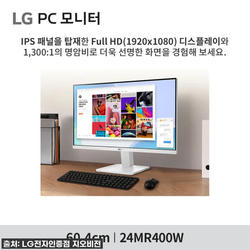 💖찐후기💖 LG 24MR400W 화이 관련 이미지 1
