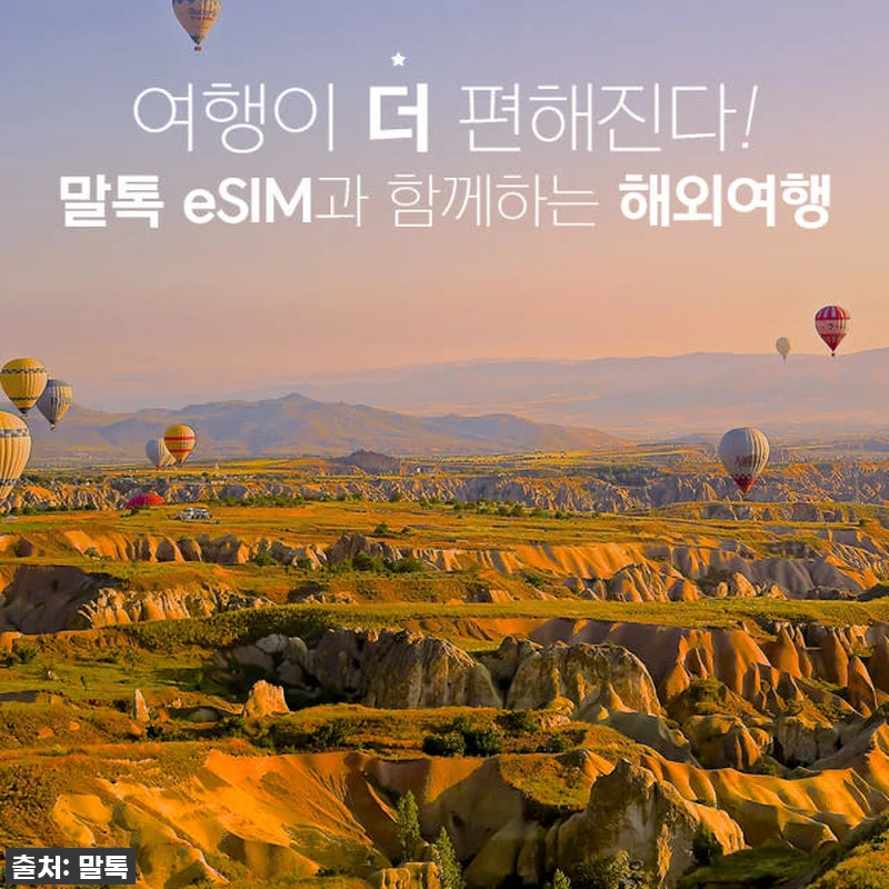 찐후기! 터키이심 Turkcell, 관련 이미지 1