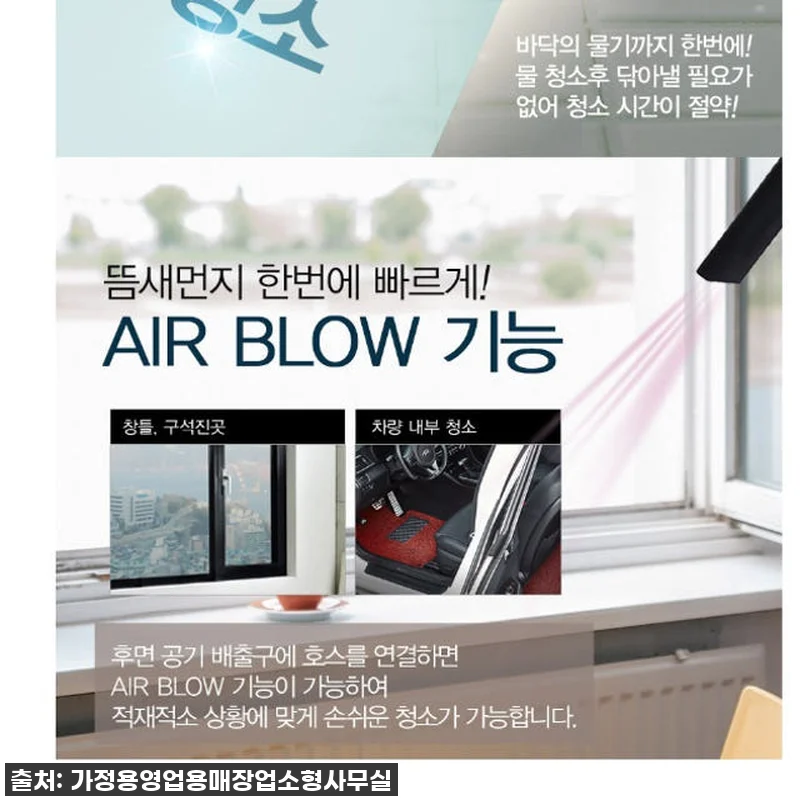 이슈템 떴다! 넓은 공간 청소 고민 관련 이미지 1