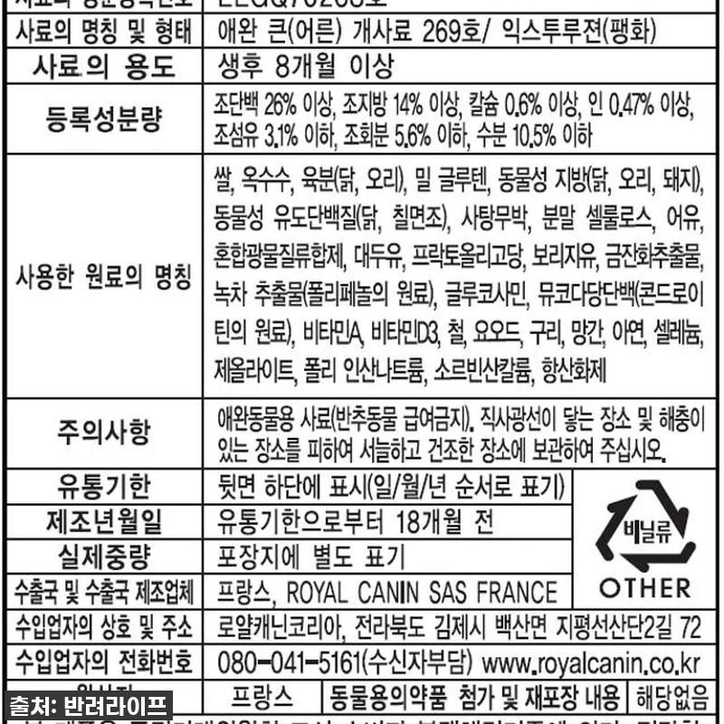 찐후기: 까탈스러운 우리 행복이가 밥 관련 이미지 1