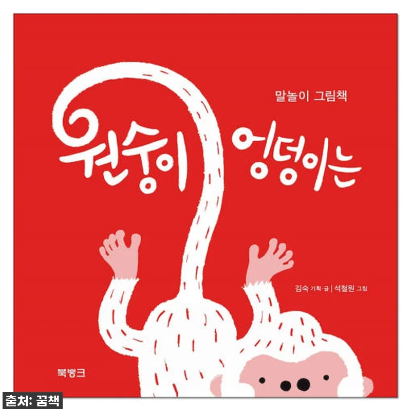 이건 무조건 사야 해! '원숭이 엉덩 관련 이미지 1