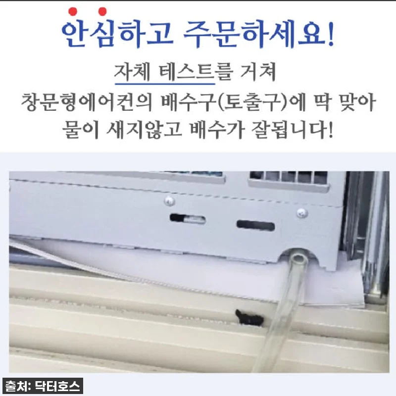 찐후기! 여름 필수템 닥터호스 위닉스 관련 이미지 1