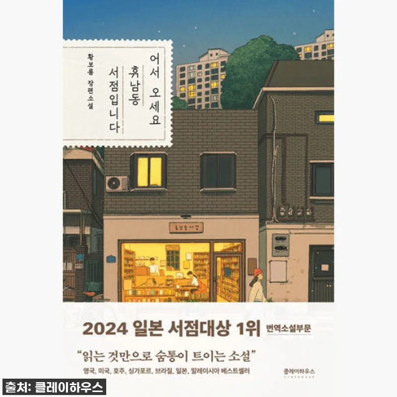 가을밤 감성 충전! '어서 오세요 휴 관련 이미지 1