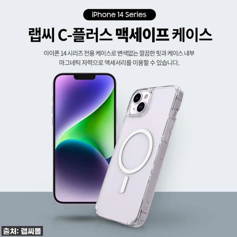 ✨아이폰14 플러스 유저라면 무조건! 관련 이미지 2