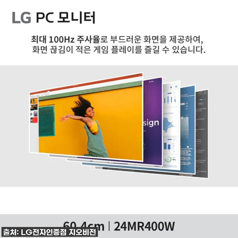 💖찐후기💖 LG 24MR400W 화이 관련 이미지 2