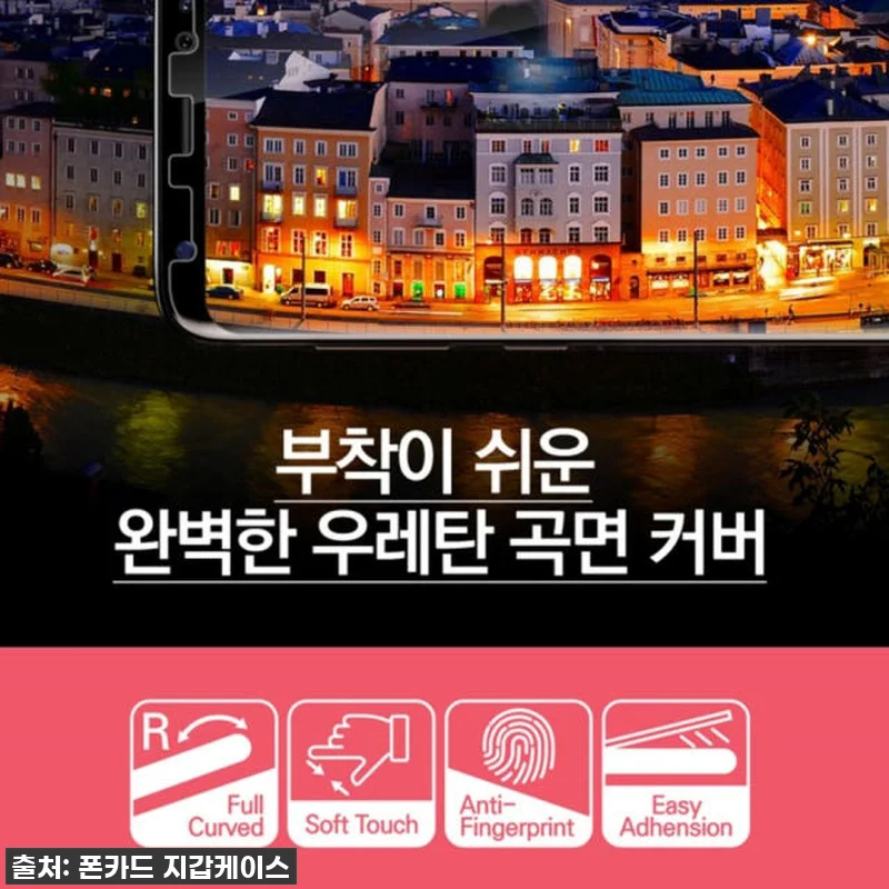 아이폰11 풀커버 액정 보호필름 5매 관련 이미지 2
