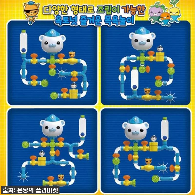 지금이 기회! 우리 아이 목욕시간이 관련 이미지 2