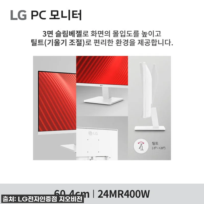 💖찐후기💖 LG 24MR400W 화이 관련 이미지 3