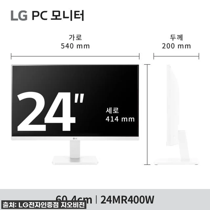 💖찐후기💖 LG 24MR400W 화이 관련 이미지 4