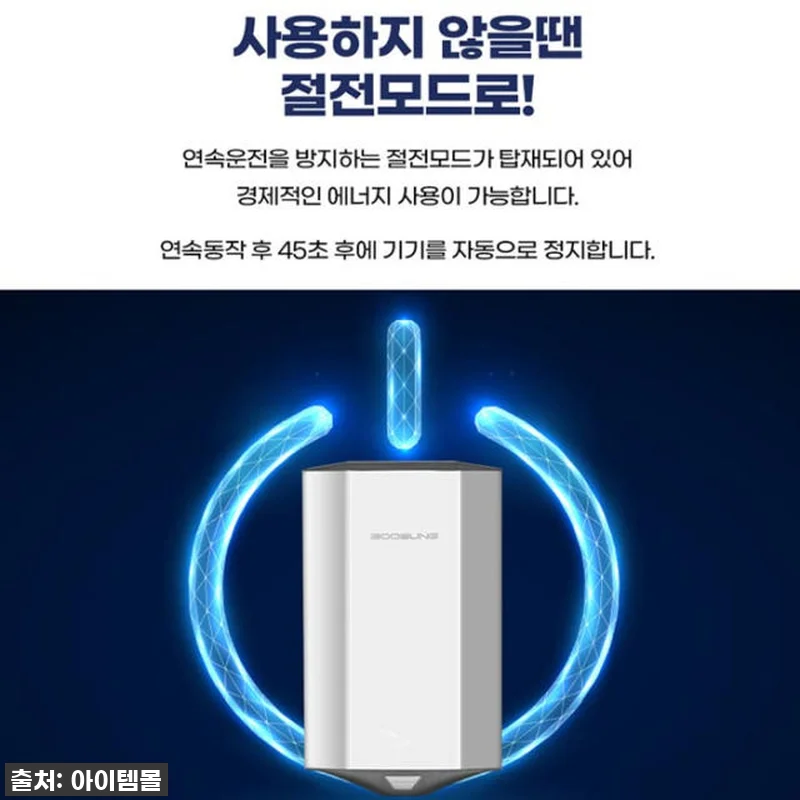 찐후기! 부성핫슈 핸드드라이어 BSH 관련 이미지 4