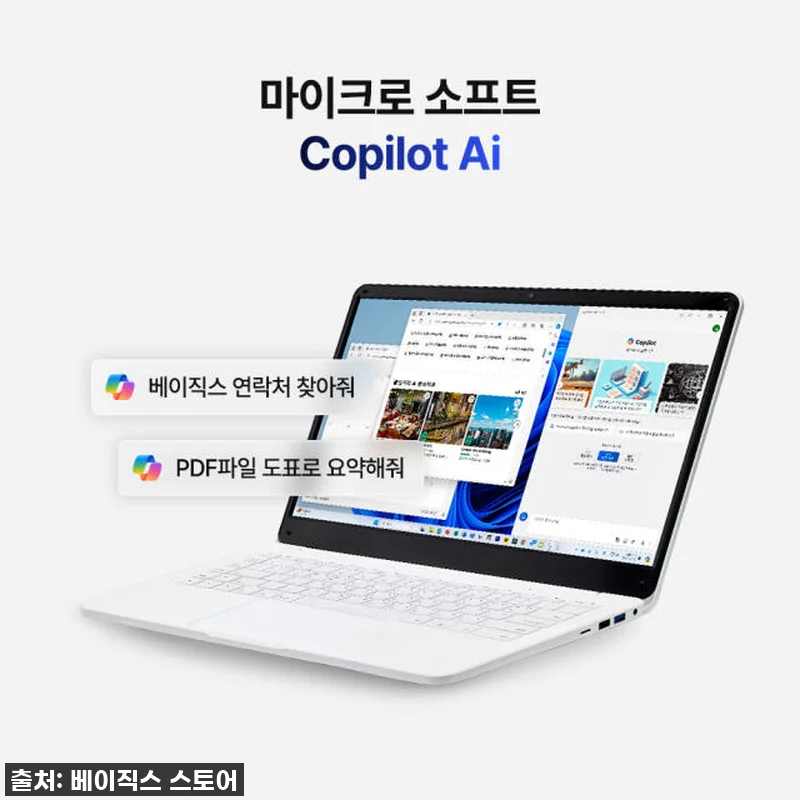 이슈템 떴다! ✨ 베이직북14 사무용 관련 이미지 4