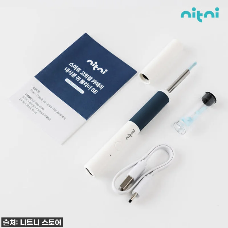 이슈템 떴다! 니트니 귀내시경, 무선 관련 이미지 5