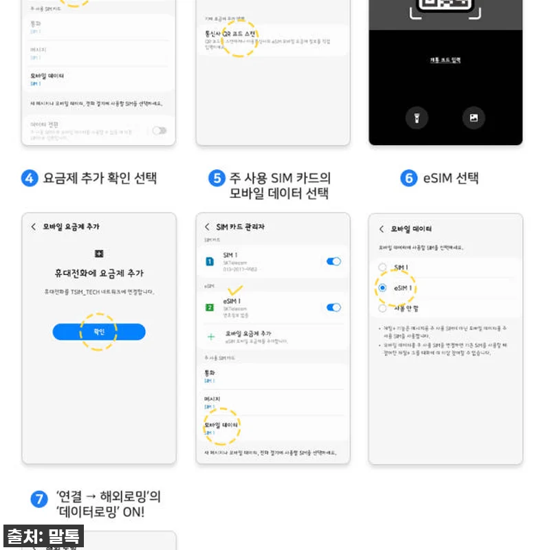 찐후기! 터키이심 Turkcell, 관련 이미지 6