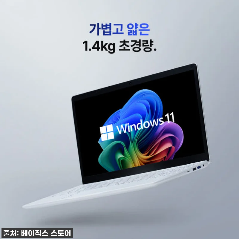 이슈템 떴다! ✨ 베이직북14 사무용 관련 이미지 7