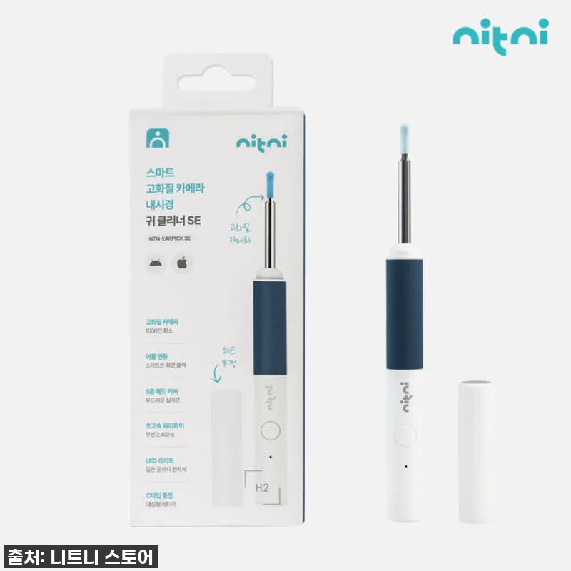 이슈템 떴다! 니트니 귀내시경, 무선 관련 이미지 8