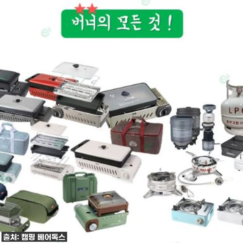 찐후기! 품절임박 '맥스 미니 버너 관련 이미지 9