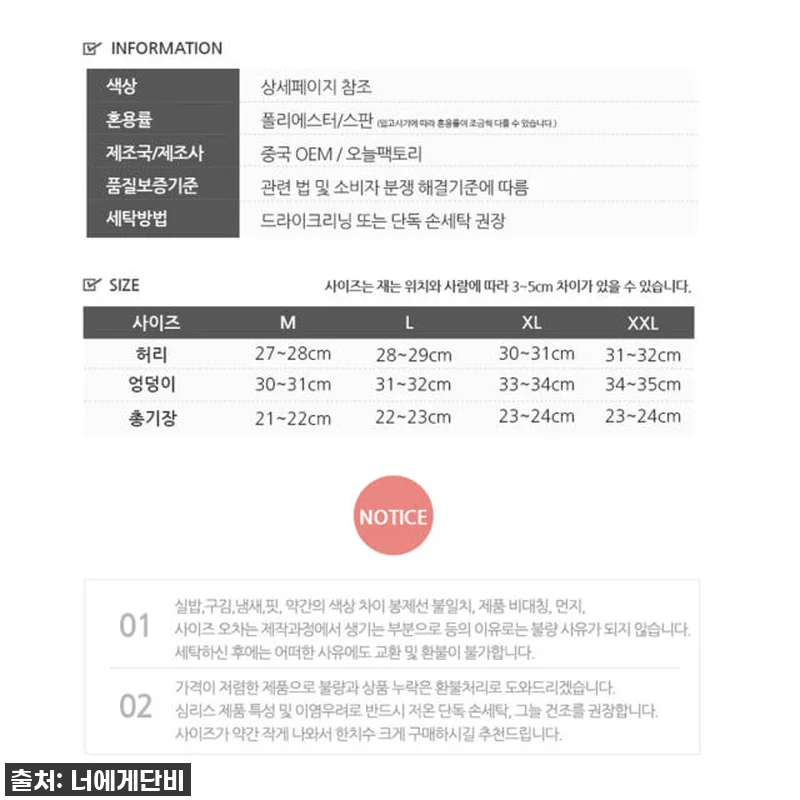 이슈템 등극! 봉제선없는팬티, 이 가 관련 이미지 10