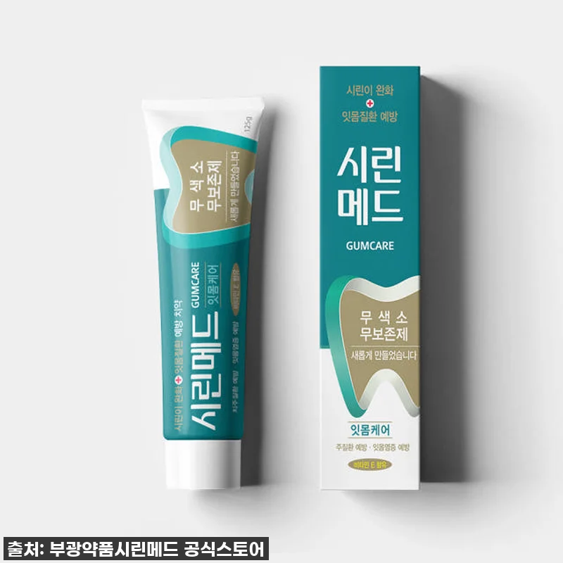 찐후기: 시린이 잇몸 케어 동시에? 관련 이미지 1