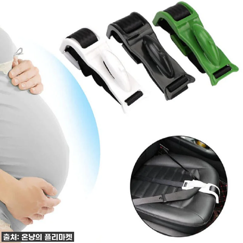 찐후기! 만삭 임산부 안전벨트, 이제 관련 이미지 1