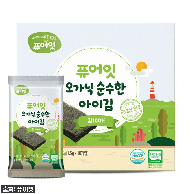 우리 아이 밥투정 끝! 퓨어잇 오가닉 관련 이미지 1