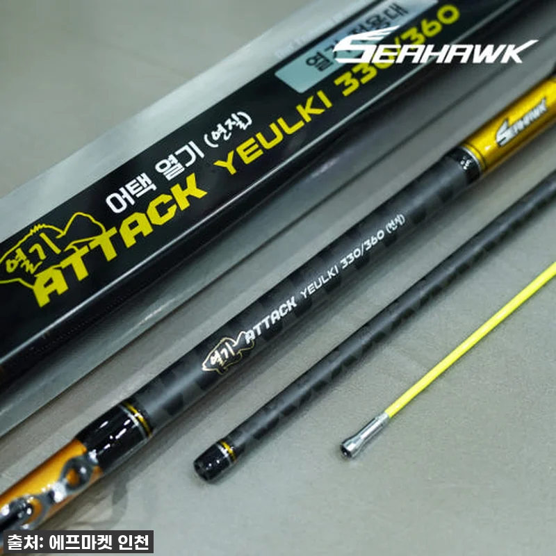 **찐후기: 씨호크 어택 열기 낚시대 관련 이미지 1