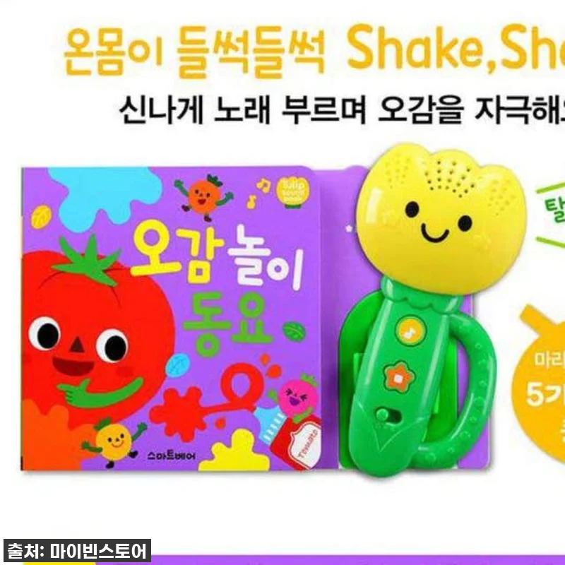 우리 아기 첫 국민 육아템! 튤립 사 관련 이미지 1
