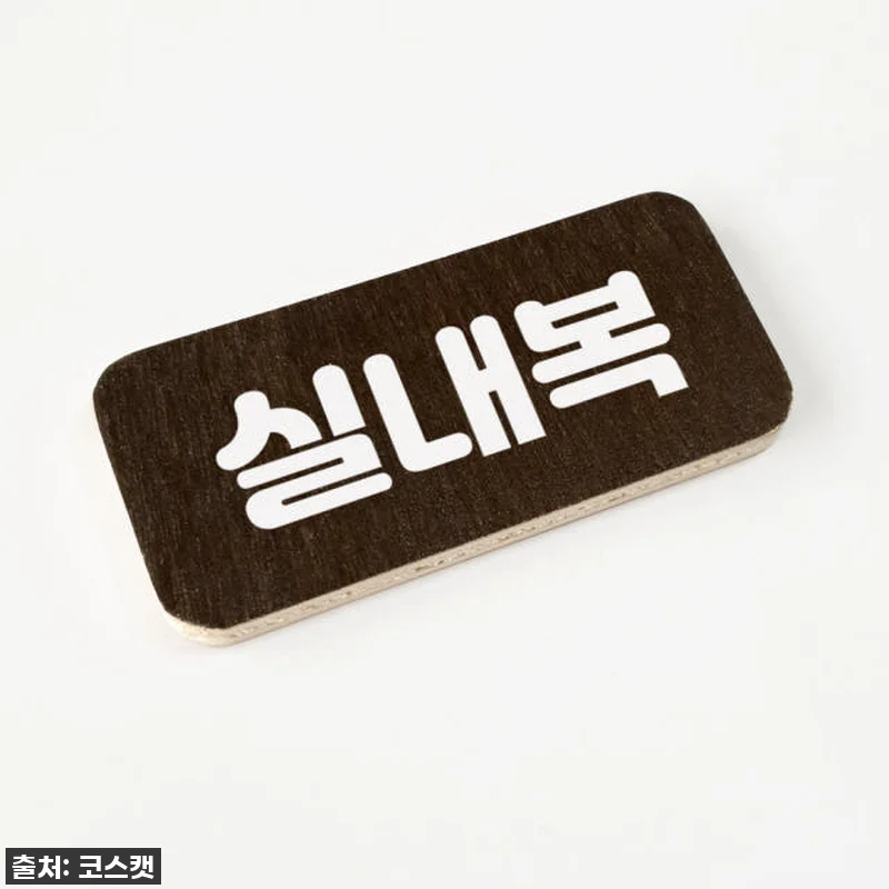 🚨찐후기🚨 품절대란 수납 정리스티커, 관련 이미지 1
