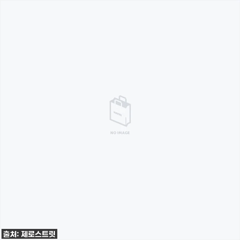 71% 폭탄할인! 제로스트릿 그레이스 관련 이미지 1