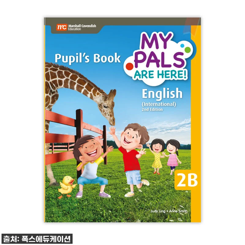 찐후기! 우리 아이 초등영어 실력 떡 관련 이미지 1