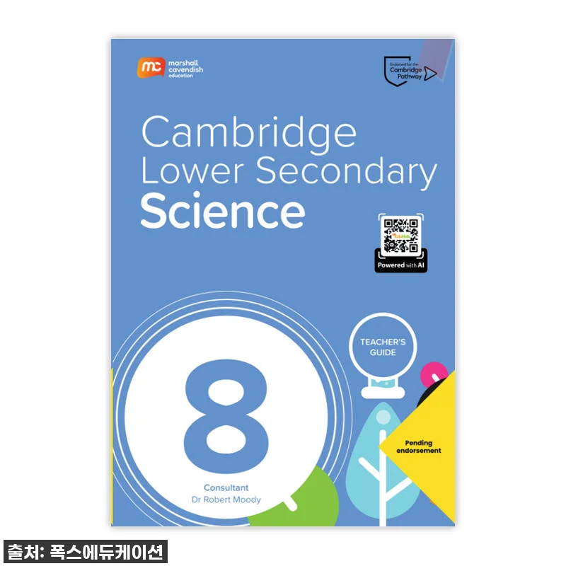 이슈템! 우리 아이 중등 과학, MC 관련 이미지 1