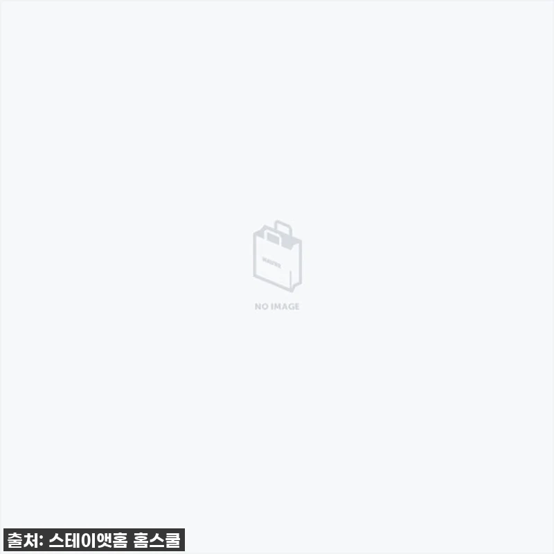 단종예정! 놓치면 후회할 스테이앳홈 관련 이미지 1