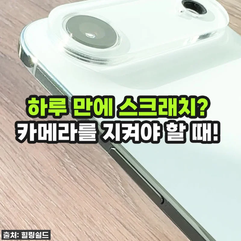 아이폰17 프로 카메라, 쌩폰처럼 완 관련 이미지 1