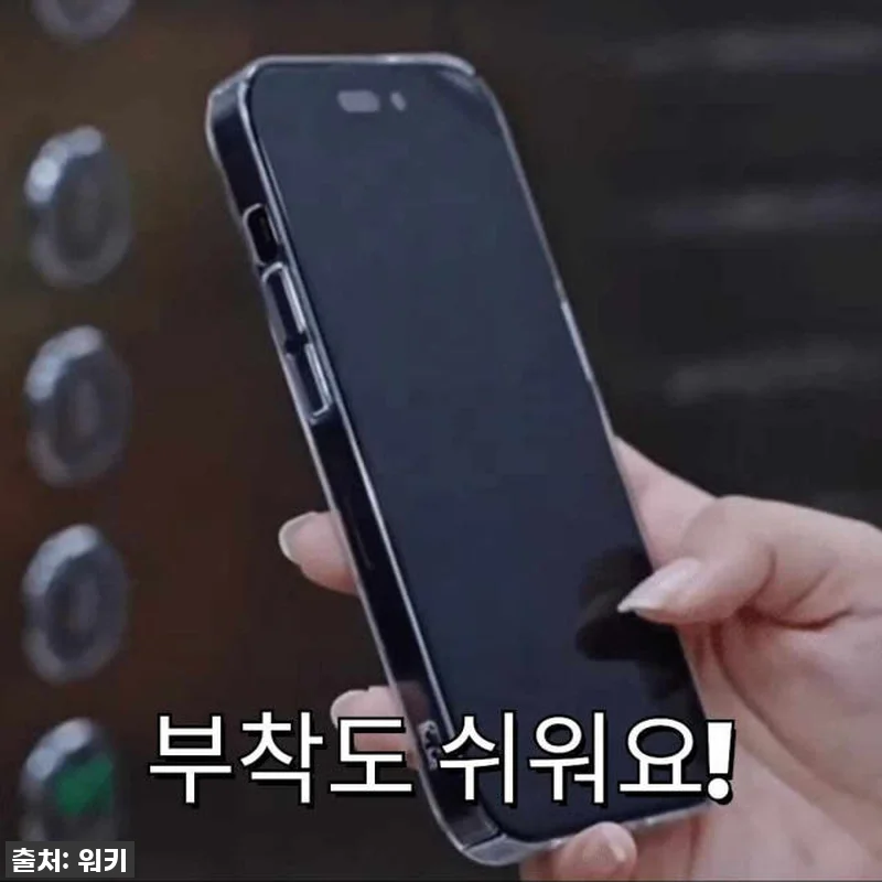 이슈템! 아이폰 사생활 보호필름, 상 관련 이미지 2