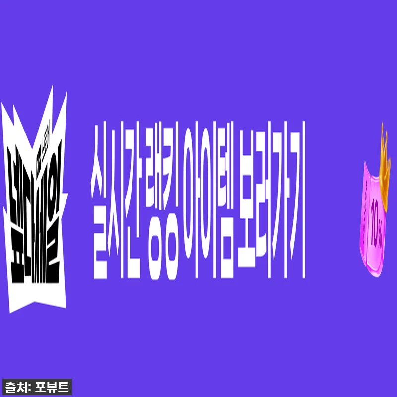 인생템 등극! 포뷰트 버번 클래식 포 관련 이미지 2