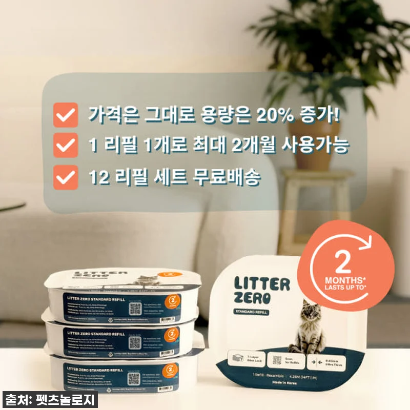펫츠놀로지 고양이 원터치 배변 쓰레기 관련 이미지 2