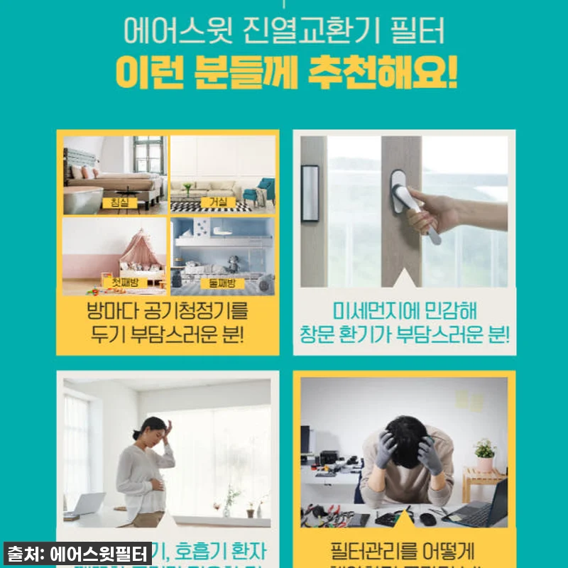 [찐후기] 우리 집 공기 지킴이! 에 관련 이미지 3