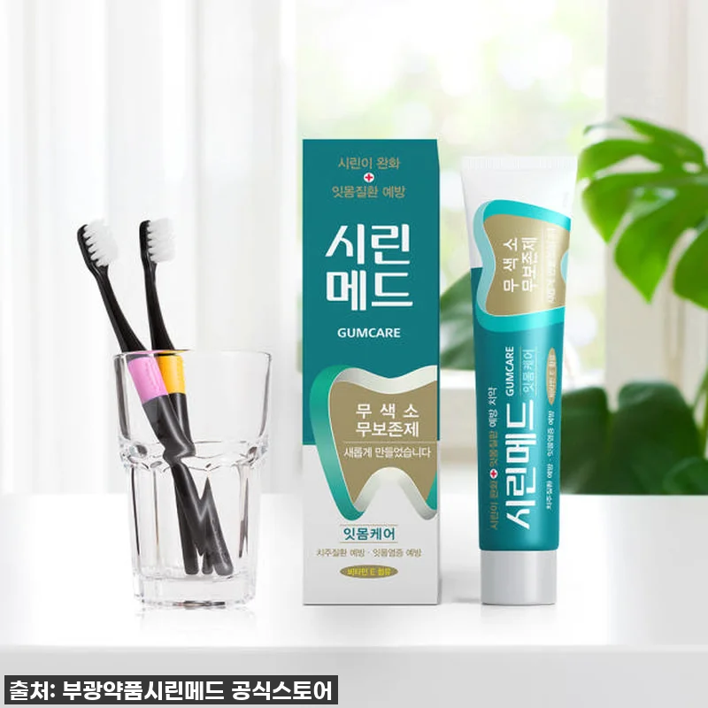찐후기: 시린이 잇몸 케어 동시에? 관련 이미지 4
