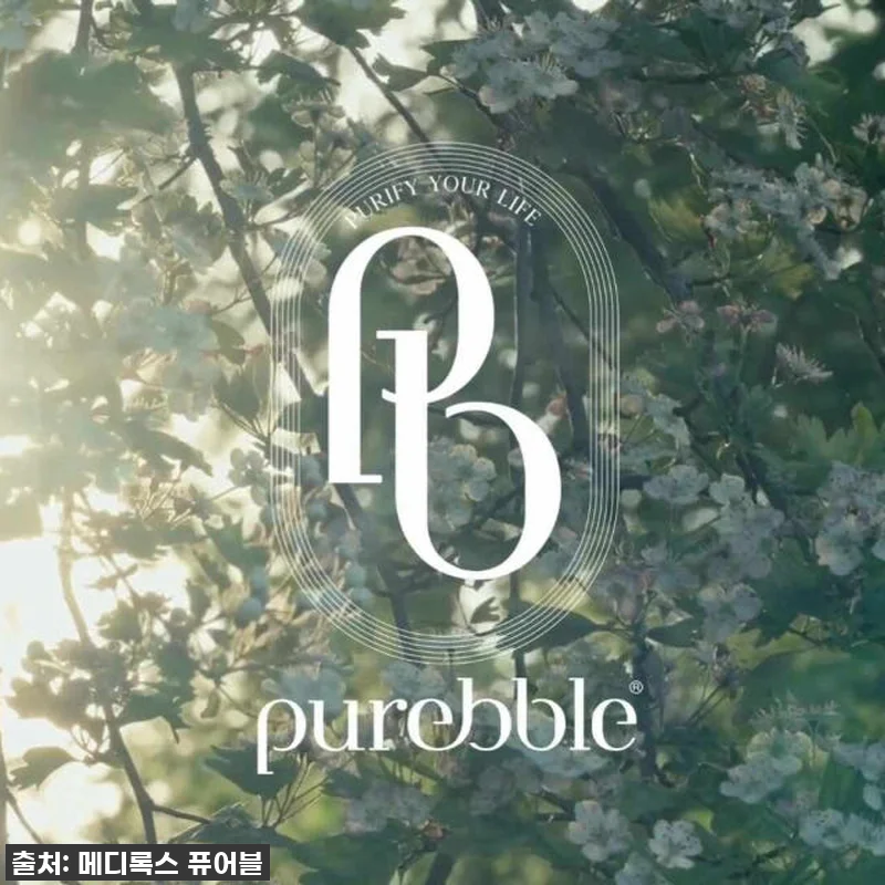 ✨찐후기✨ 이 가격 실화?! 퓨어블 관련 이미지 4