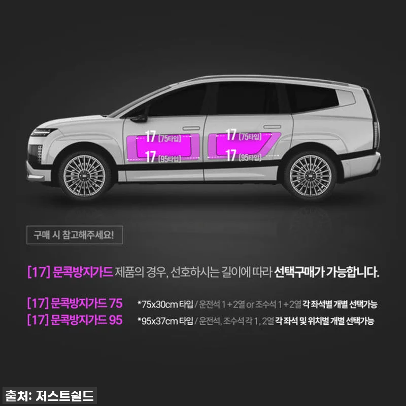아이오닉9 오너 필수템! PPF필름 관련 이미지 3