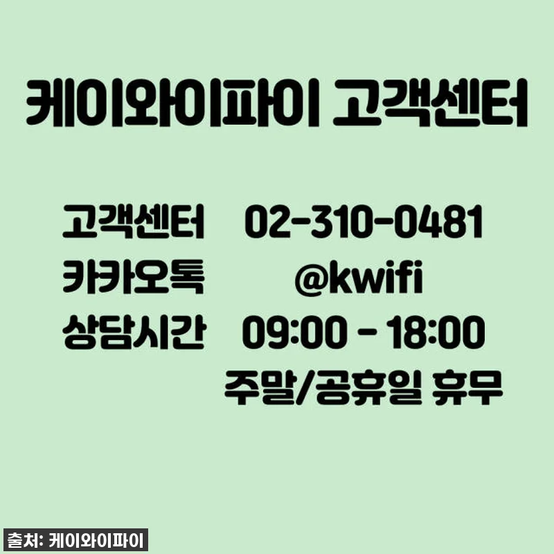 찐후기: 휴대용 에그 와이파이? 유목 관련 이미지 5