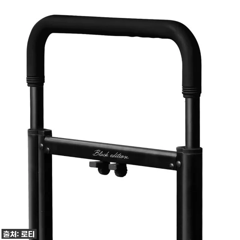 로티홈시스 접이식 카트 블랙에디션, 관련 이미지 5