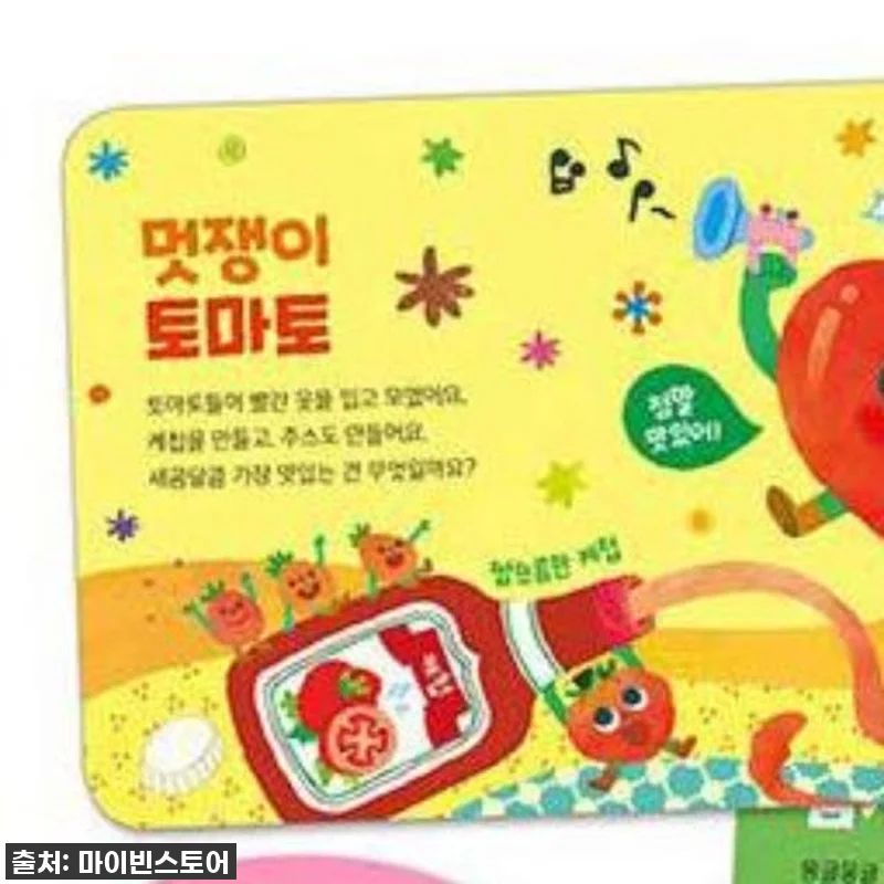 우리 아기 첫 국민 육아템! 튤립 사 관련 이미지 7