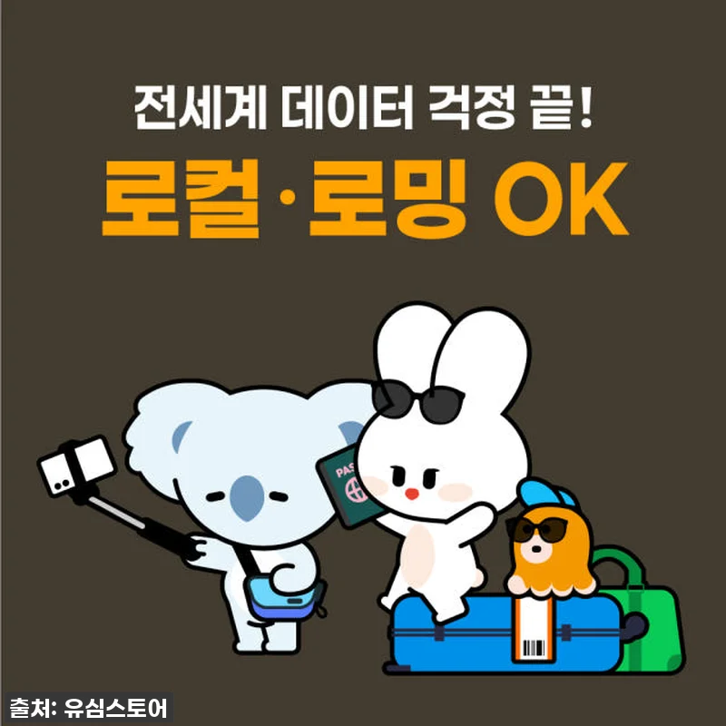 유럽여행 필수템! 오렌지 eSIM 1 관련 이미지 7