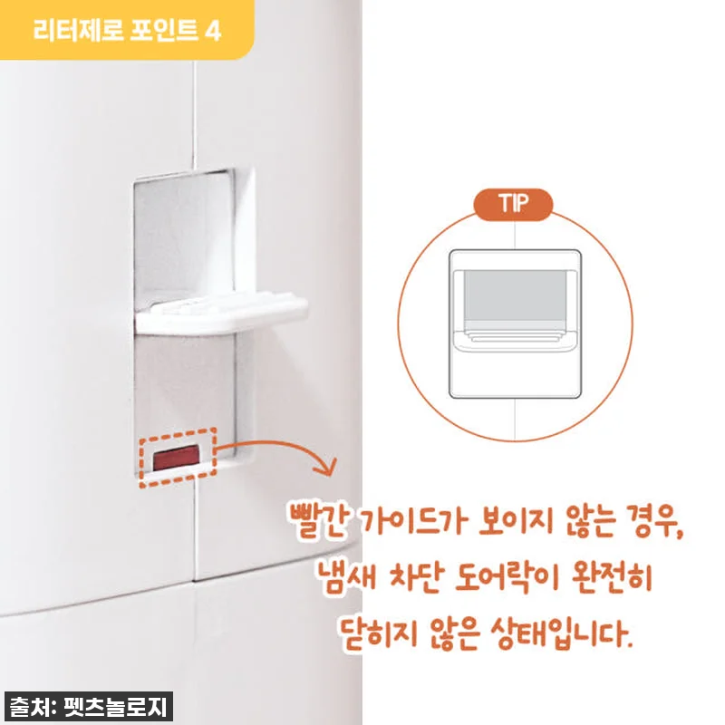 펫츠놀로지 고양이 원터치 배변 쓰레기 관련 이미지 7