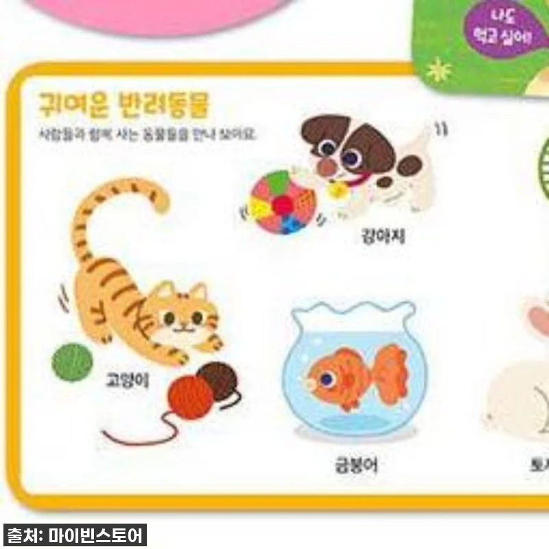 우리 아기 첫 국민 육아템! 튤립 사 관련 이미지 9