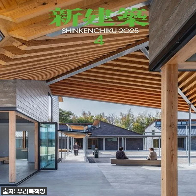 품절임박! 신건축 新建築 2025年4 관련 이미지 1