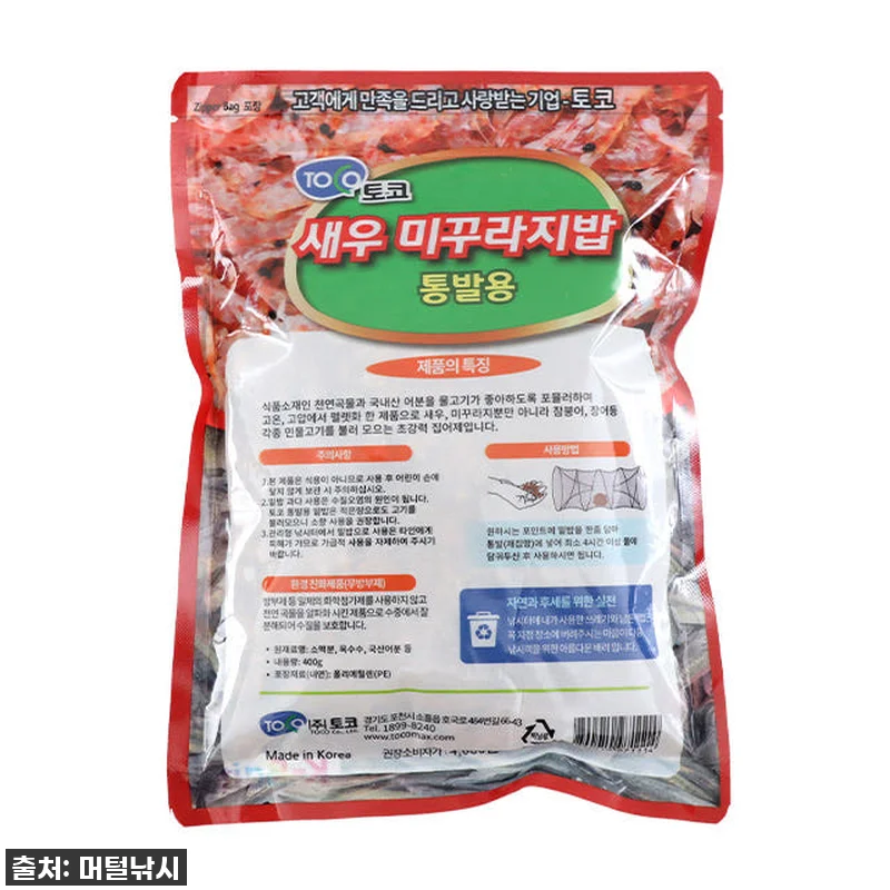 이거 한 번 써봤더니 대박! 토코 새 관련 이미지 1