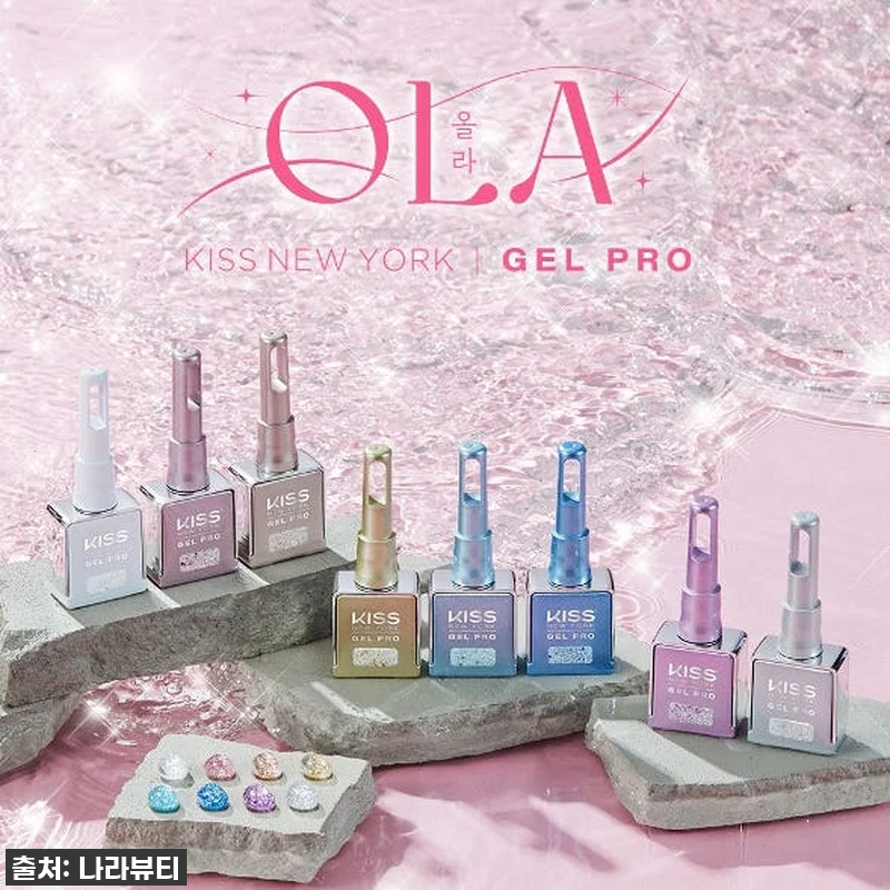 [찐후기] 키스뉴욕 올라 8종 글리터 관련 이미지 1