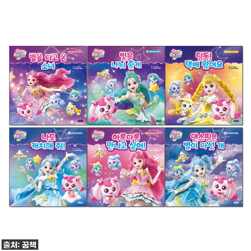 우리 아이 눈이 반짝반짝! 슈팅스타 관련 이미지 1