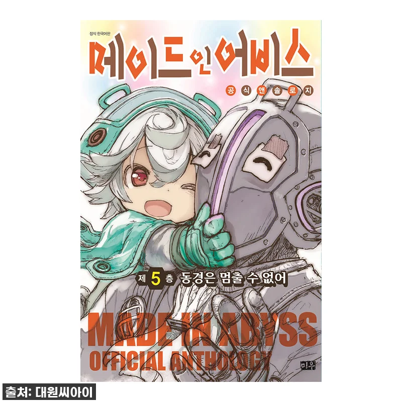 이슈템 등극! '메이드 인 어비스 공 관련 이미지 1